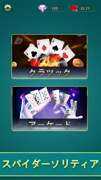 Spider Solitaire - Lucky Card Скриншот 3