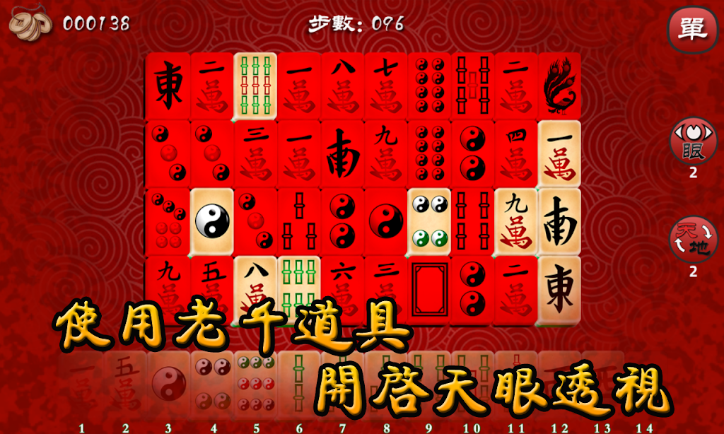 Mahjong The Best应用截图第1张