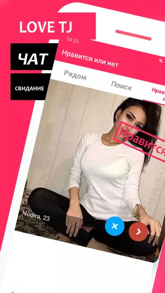 LOVE.TJ - Знакомства в Таджикистане Screenshot 0