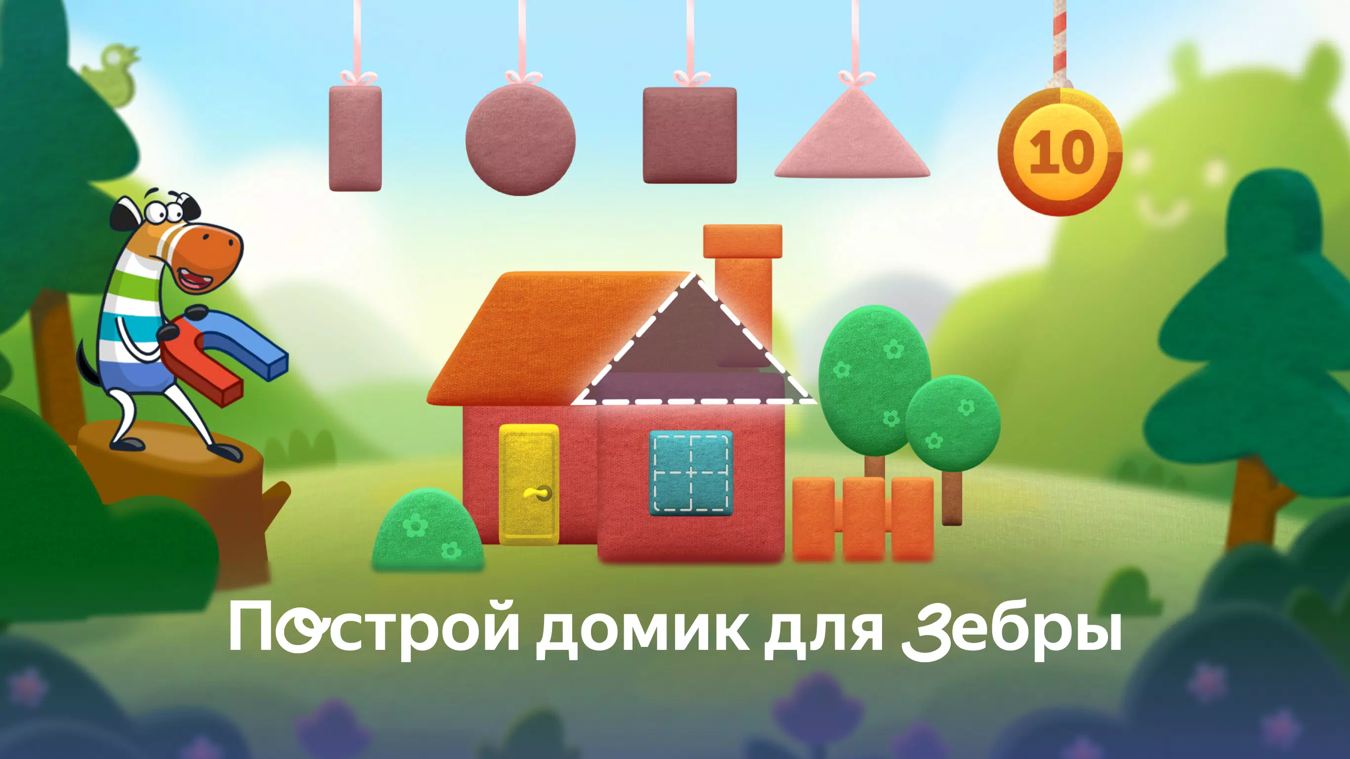 Zebrainy - abc kids games Captura de tela 2