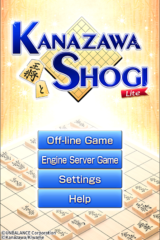 Kanazawa Shogi Lite (Japanese Chess) Screenshot 1