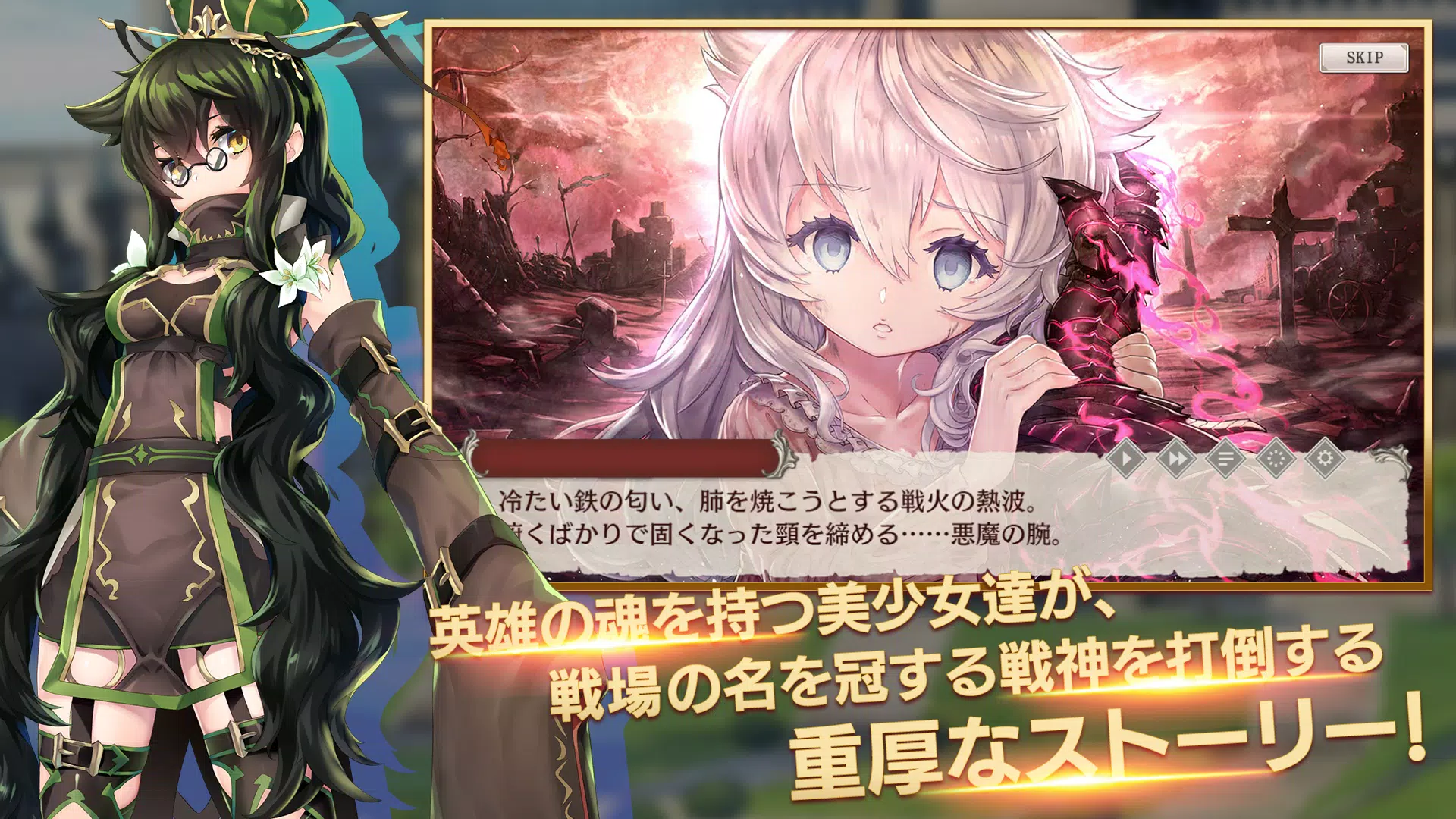 ミナシゴノシゴト- 少女X英雄X戦場　父と孤児のRPG應用截圖第1張
