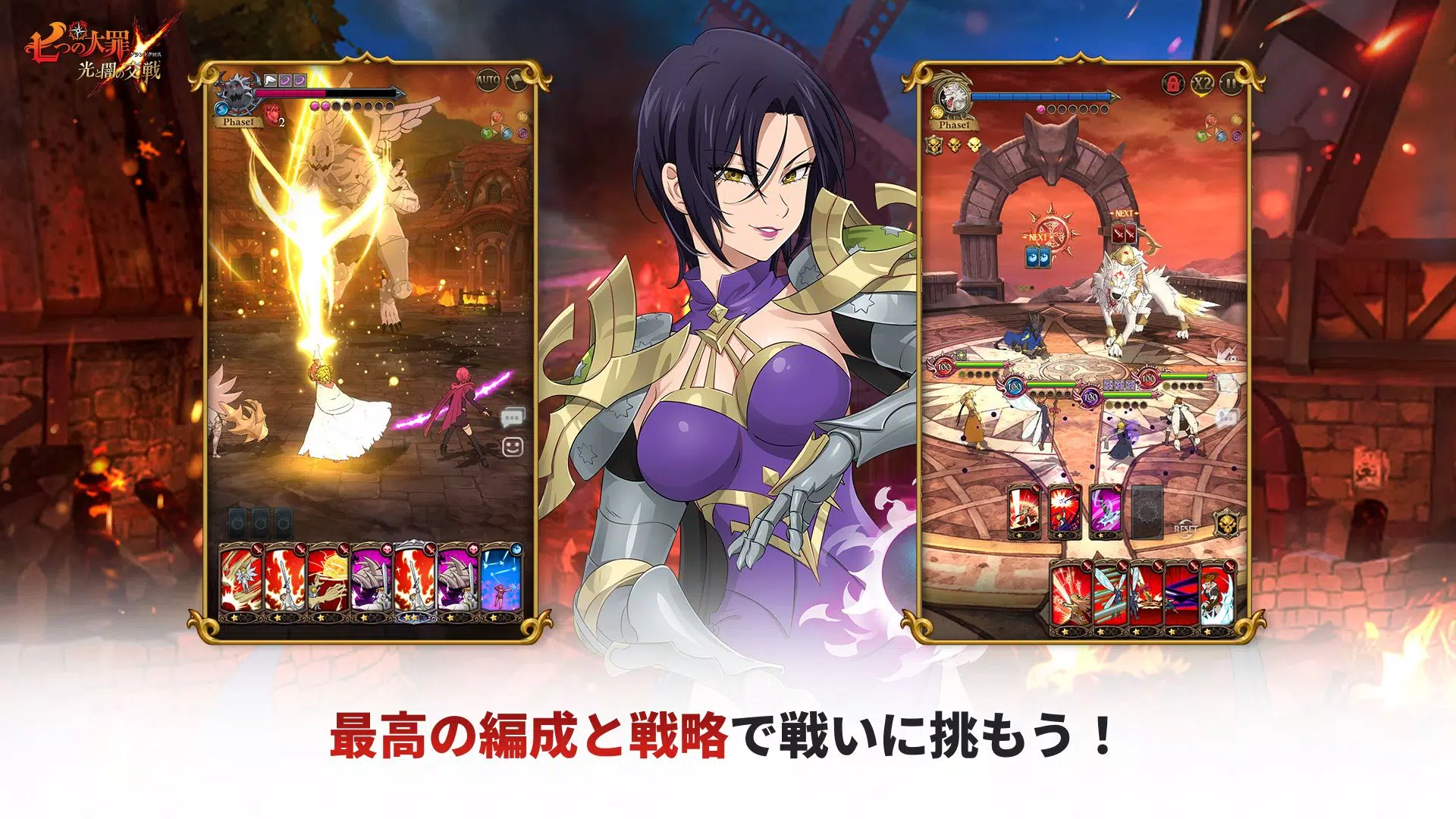 七つの大罪 光と闇の交戦 : グラクロ應用截圖第1張
