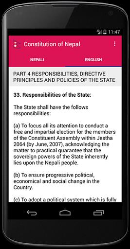 Constitution of Nepal Screenshot 1