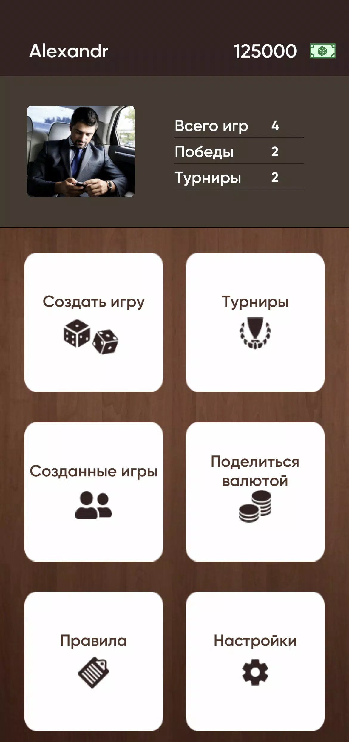 Лига-нард Screenshot 2