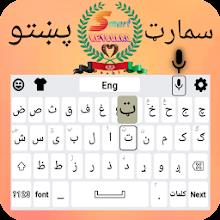 Smart Pashto keyboard