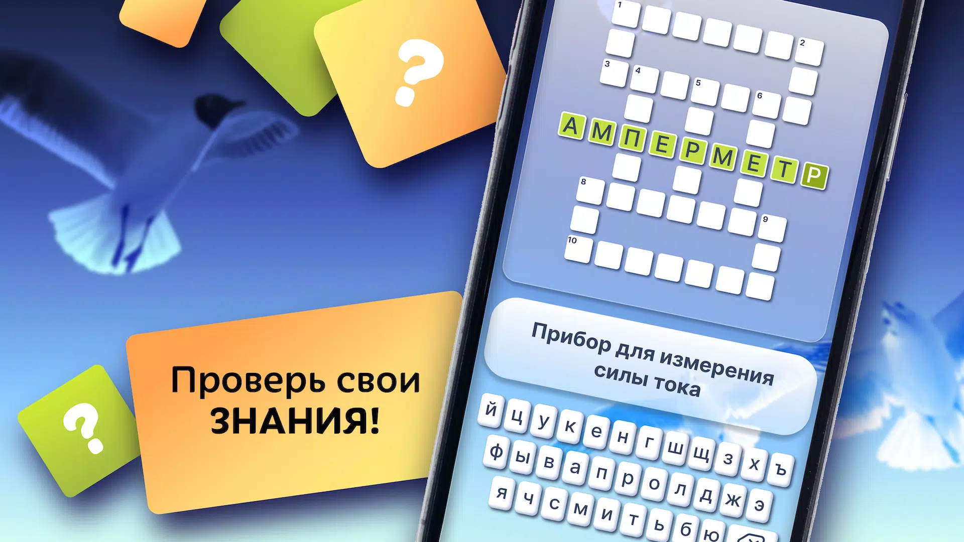 Crosswords in Russian language 스크린샷 1