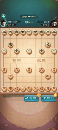 Chinese Chess Screenshot 2