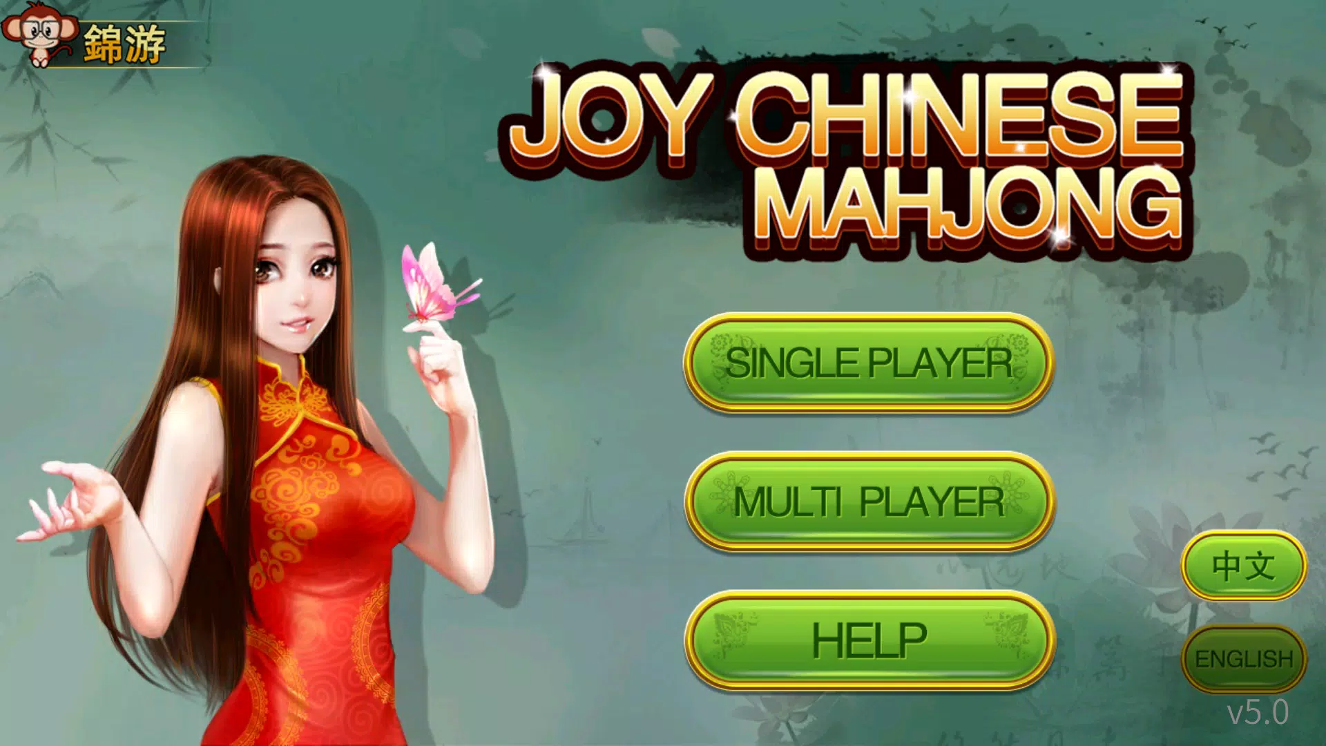 Chinese Mahjong Screenshot 3