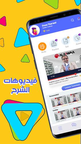 الأضواء التعليمي應用截圖第2張