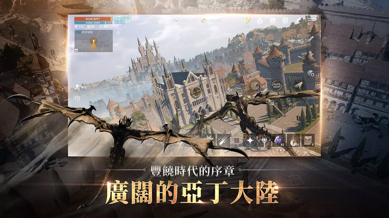 天堂2M Captura de tela 1