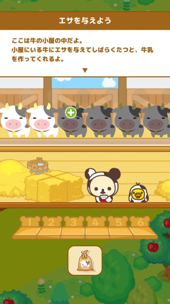 Rilakkuma Farm ဖန်သားပြင်ဓာတ်ပုံ 3