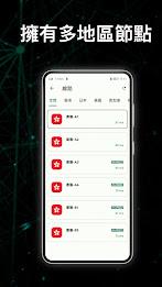 哇哇VPN—高速連接 &千兆帶寬&安全私密的VPN স্ক্রিনশট 1