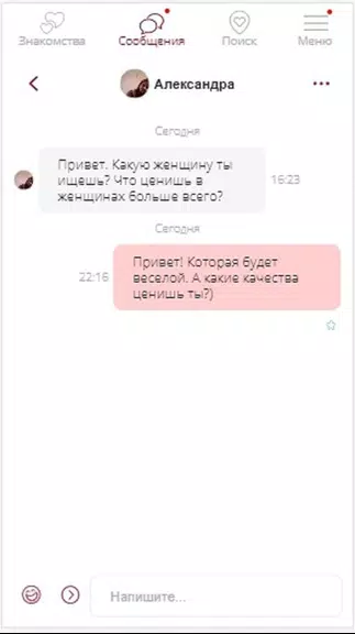 Loveeto Top 18+ Скриншот 2