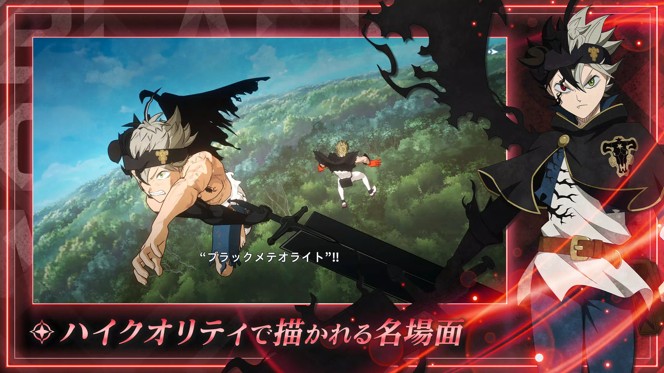 Black Clover Mobile (JP) Captura de tela 0