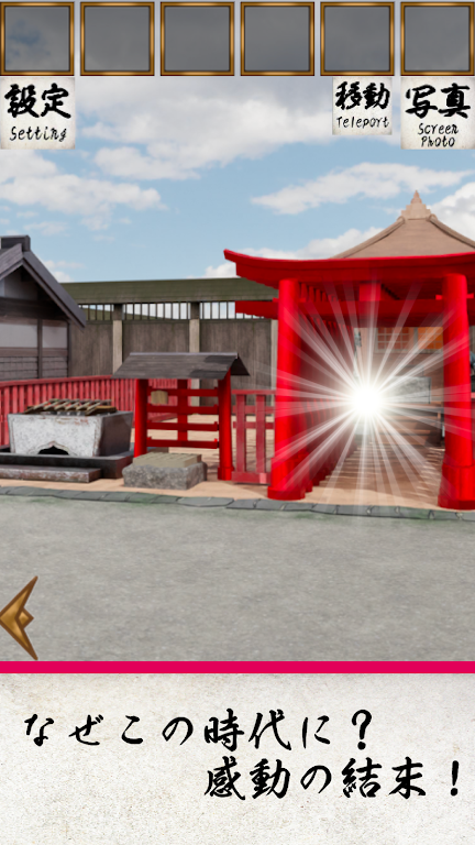 Escape Game Edo Ryogoku River Screenshot 3