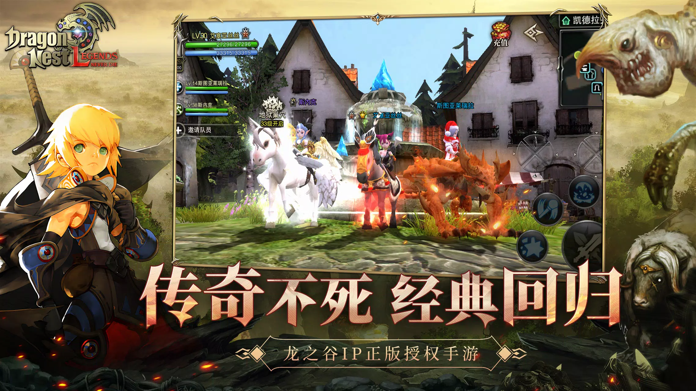 Dragon Nest L-CBT Zrzut ekranu 1