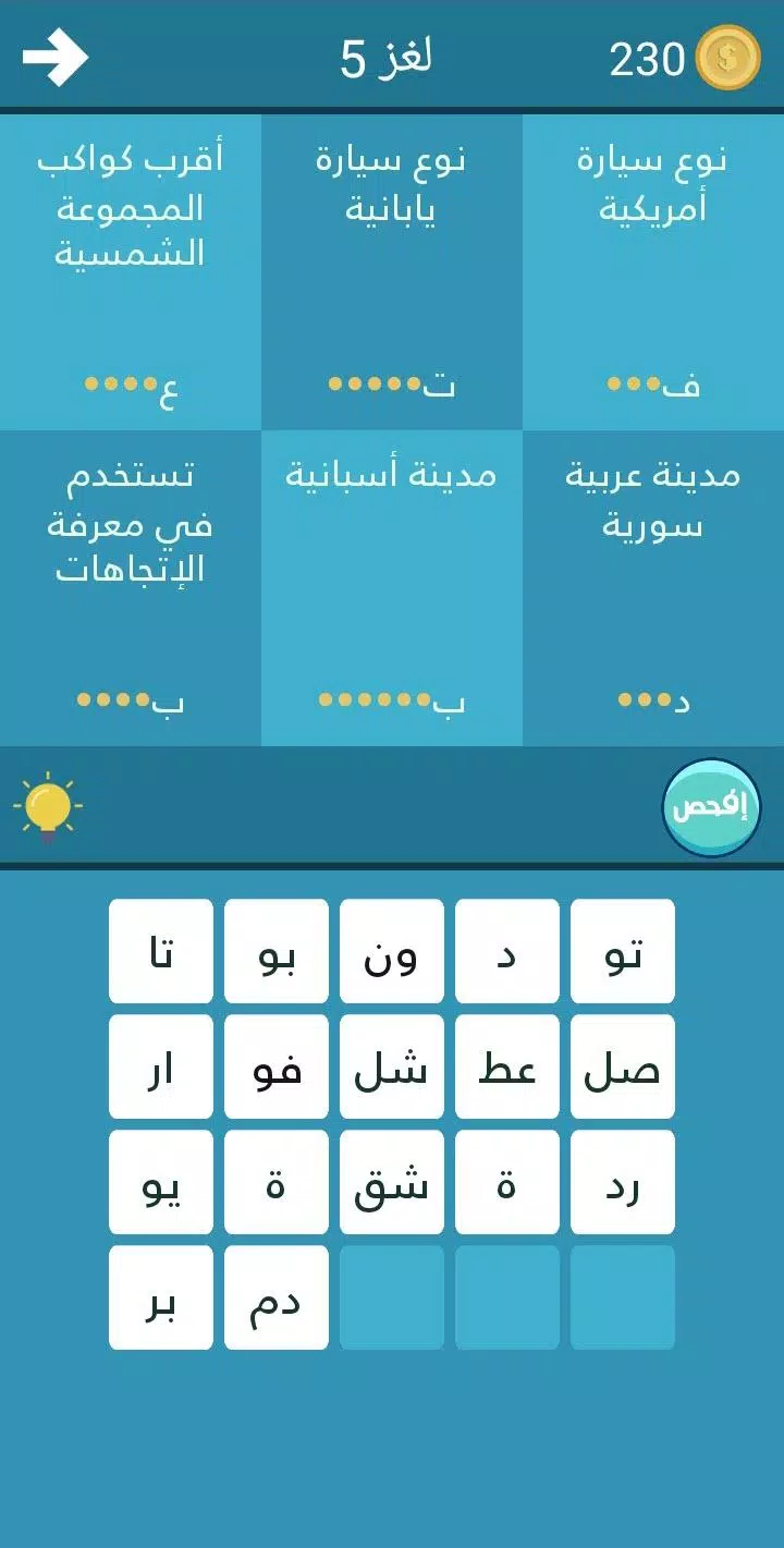 فطنة應用截圖第1張