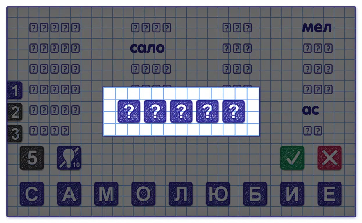 Слова из Слова 2應用截圖第3張