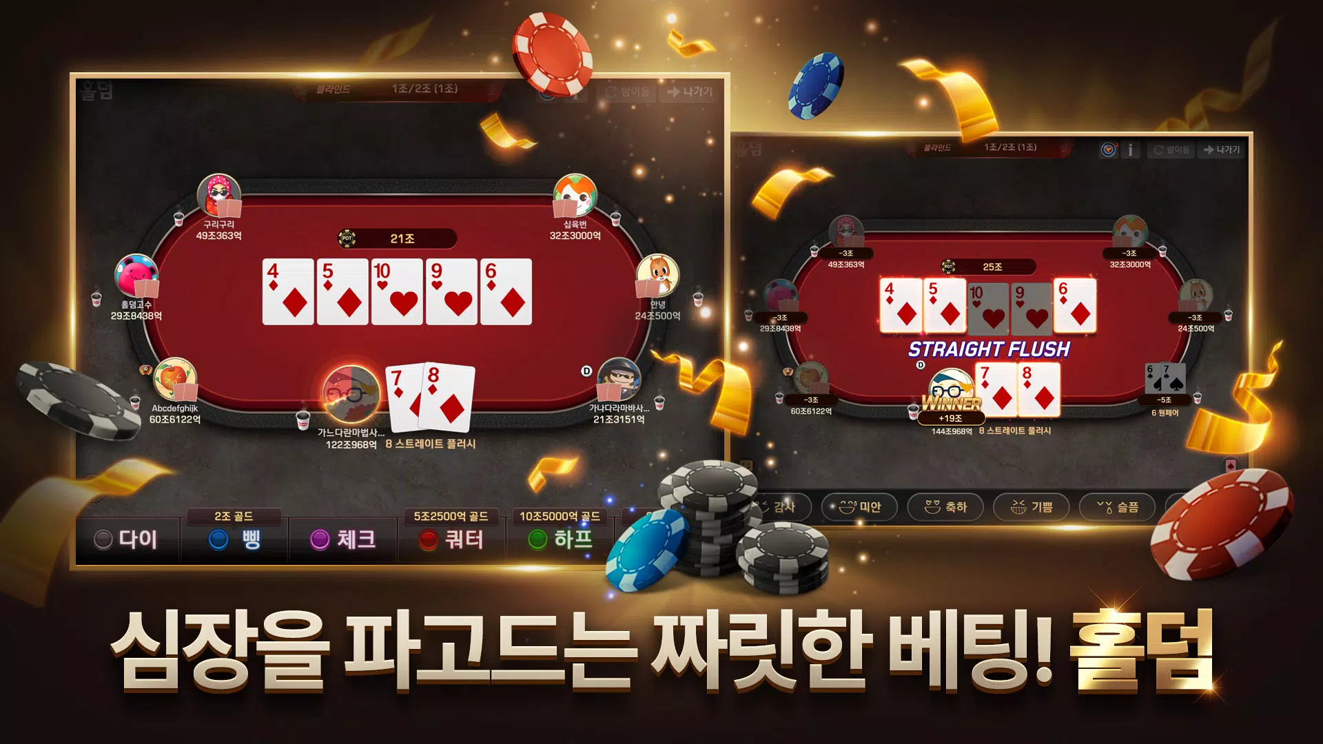 Pmang Poker : Casino Royal Captura de pantalla 1