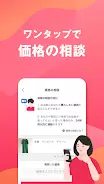 Yahoo!フリマ（旧PayPayフリマ）- フリマアプリ ภาพหน้าจอ 3