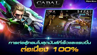 Cabal M應用截圖第1張