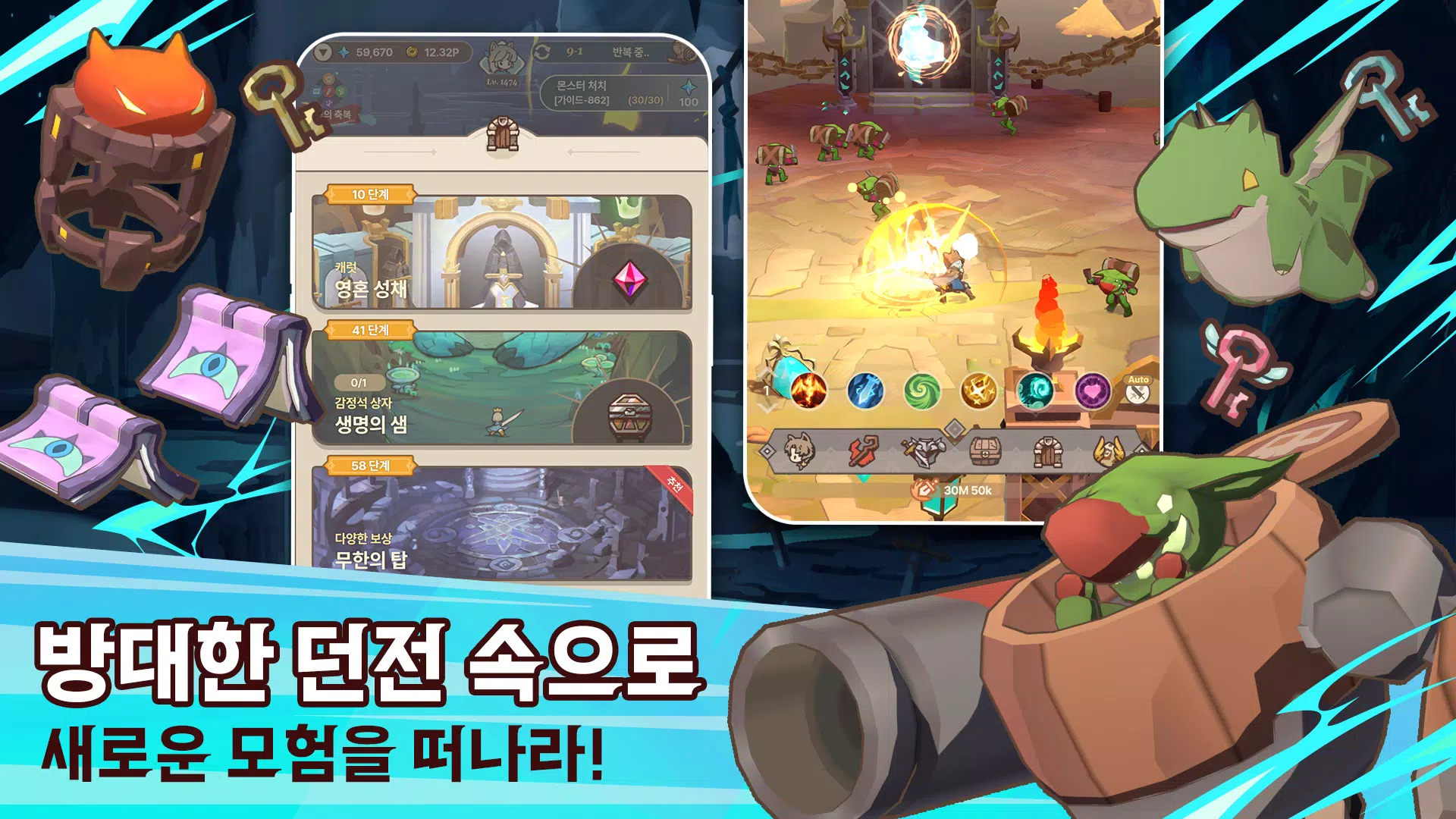 테일즈 오브 크라운 : 방치형 RPG Screenshot 3