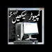 Learn Computer in Urdu