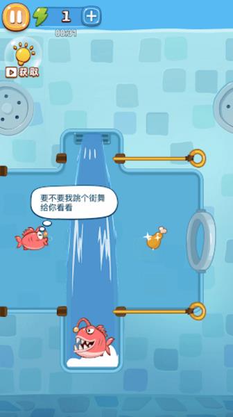 Save The Fish Puzzle Game应用截图第1张