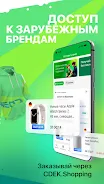 СДЭК: доставка и отслеживание 스크린샷 1
