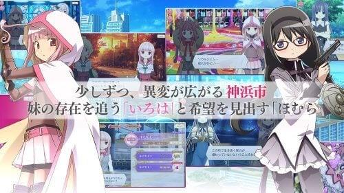 Magia Record Madoka Magica Gaiden スクリーンショット 1