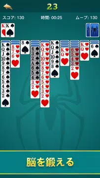 Spider Solitaire - Lucky Card Скриншот 0