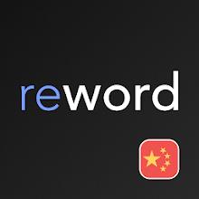 Learn Chinese with flashcards!