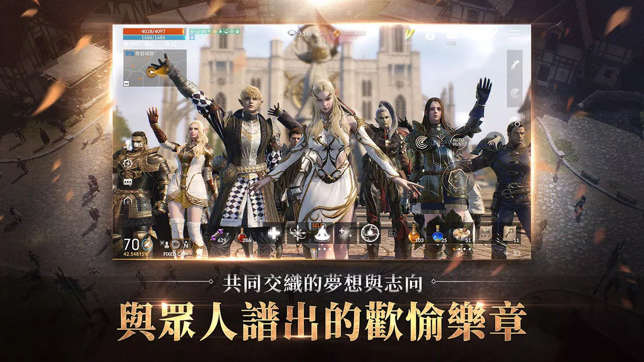 天堂2M Captura de tela 2
