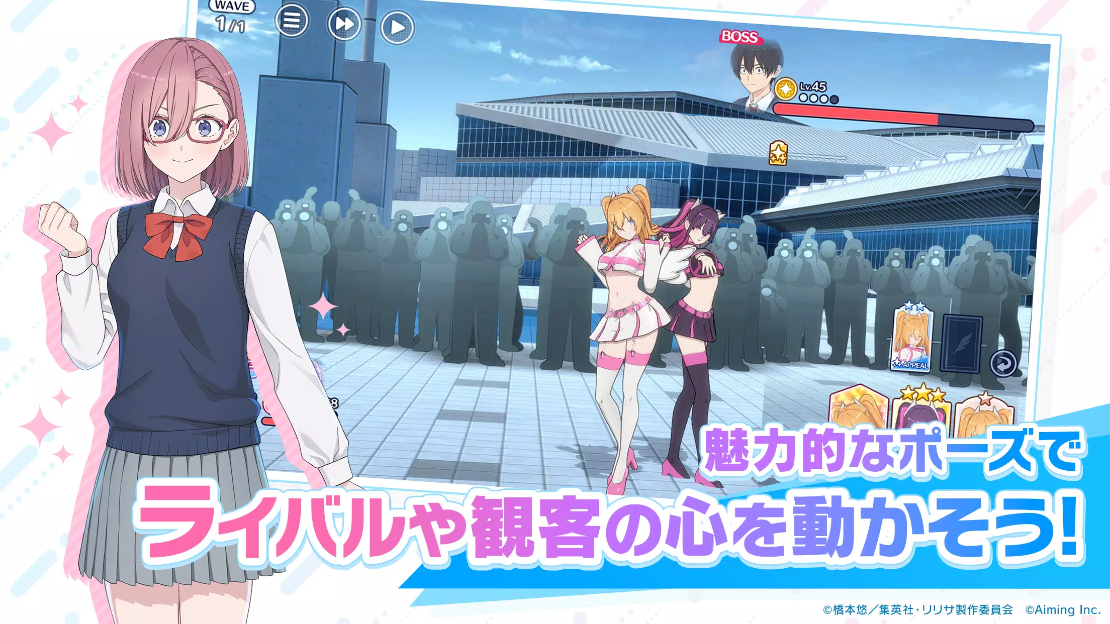 2.5次元の誘惑 天使たちのステージ（リリステ） Captura de pantalla 2