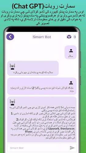 Smart Pashto keyboard Captura de pantalla 2