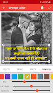 Shayari Editor Screenshot 1