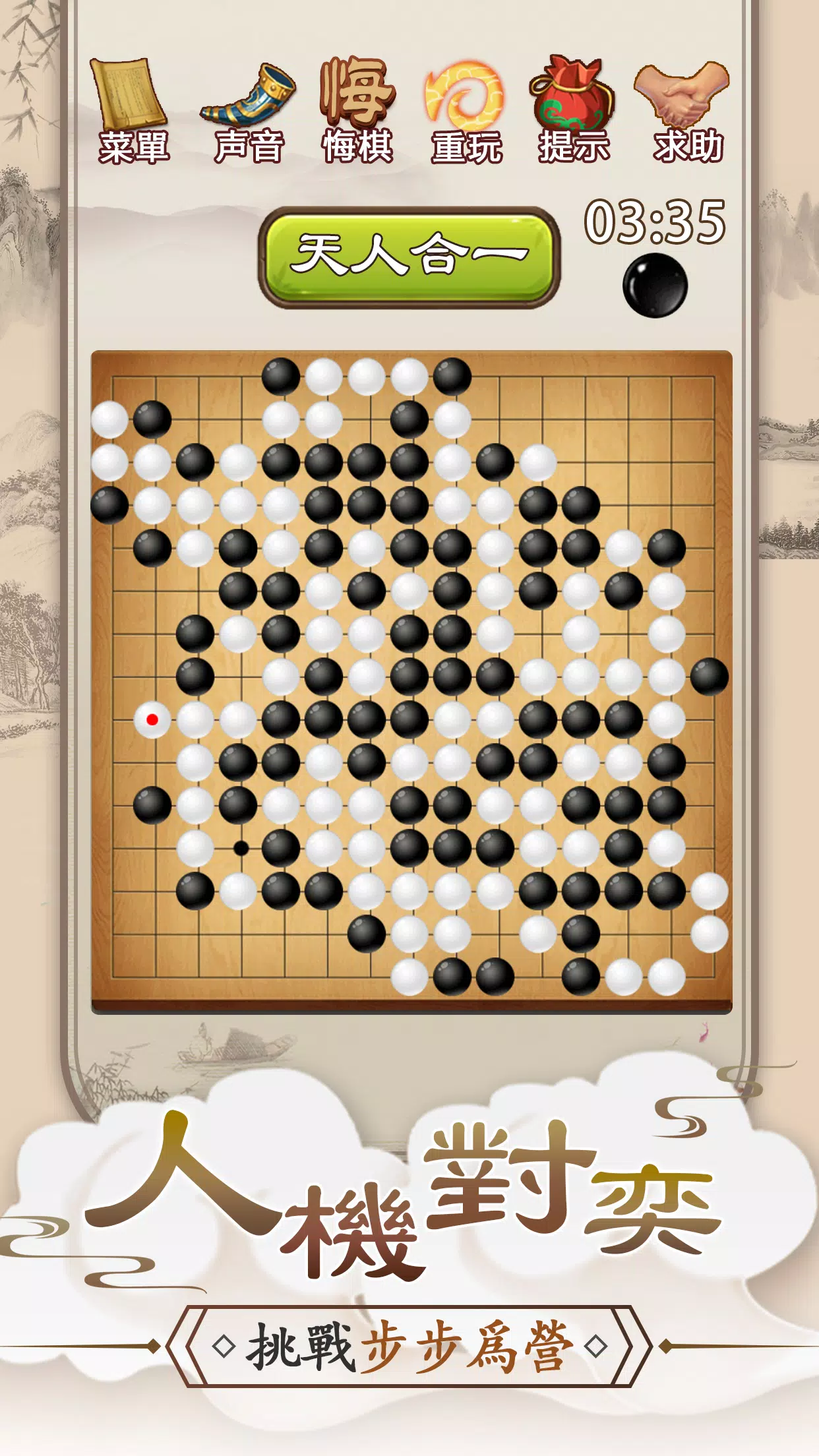 Gomoku Online – Classic Gobang Скриншот 2